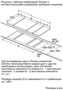 Варильна поверхня SIEMENS EX375FXB1E