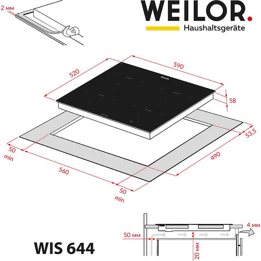 Покупка Варильна поверхня WEILOR WIS 644 Black