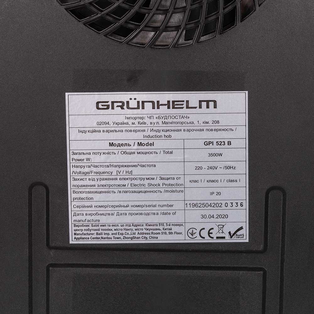 Заказать Варочная поверхность GRUNHELM GPI 523 B