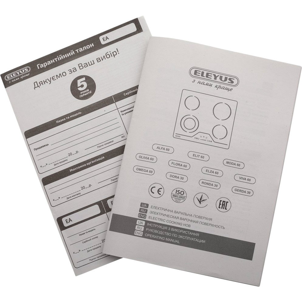 В Украине Варочная поверхность ELEYUS OMEGA 601 IS H