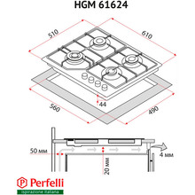 Варильна поверхня PERFELLI HGM 61624 WH