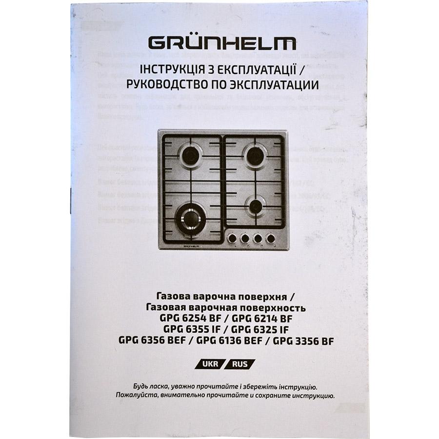 Фото Варочная поверхность GRUNHELM GPG 6325 IF