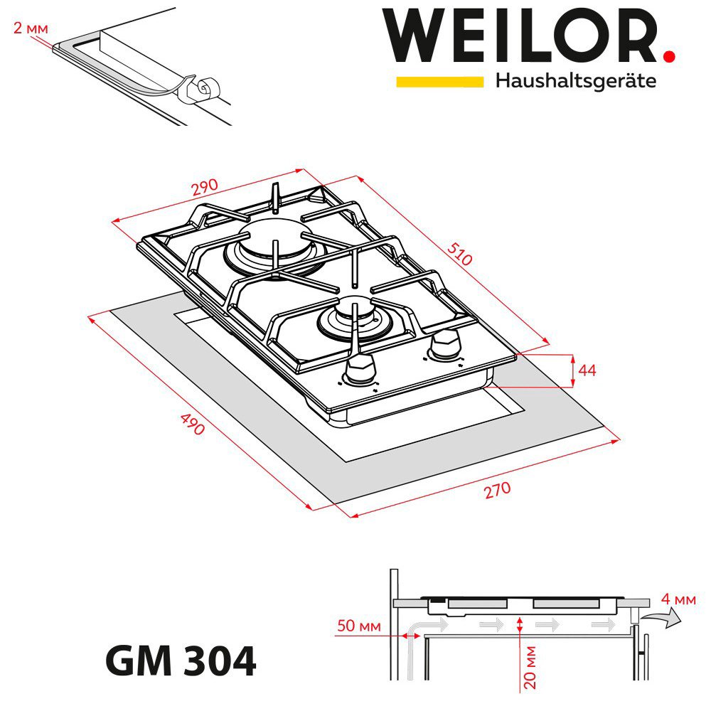 В Україні Варильна поверхня WEILOR GM 304 WH