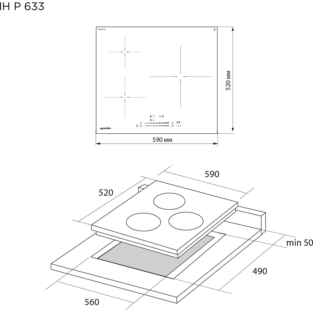 Внешний вид Варочная поверхность PYRAMIDA IH P 633