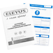 Варочная поверхность ELEYUS MALVA 45 BG CF