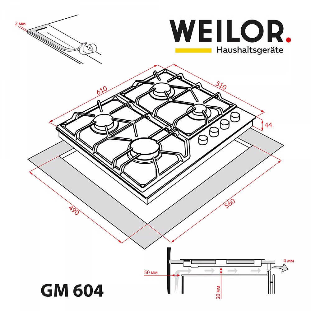 Покупка Варильна поверхня WEILOR GM 604 SS
