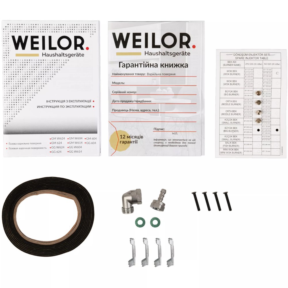 В Україні Варильна поверхня WEILOR GG 604 WH
