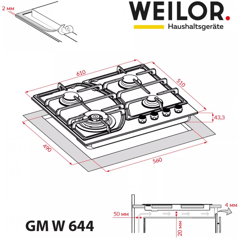 В Україні Варильна поверхня WEILOR GM W 644 WH