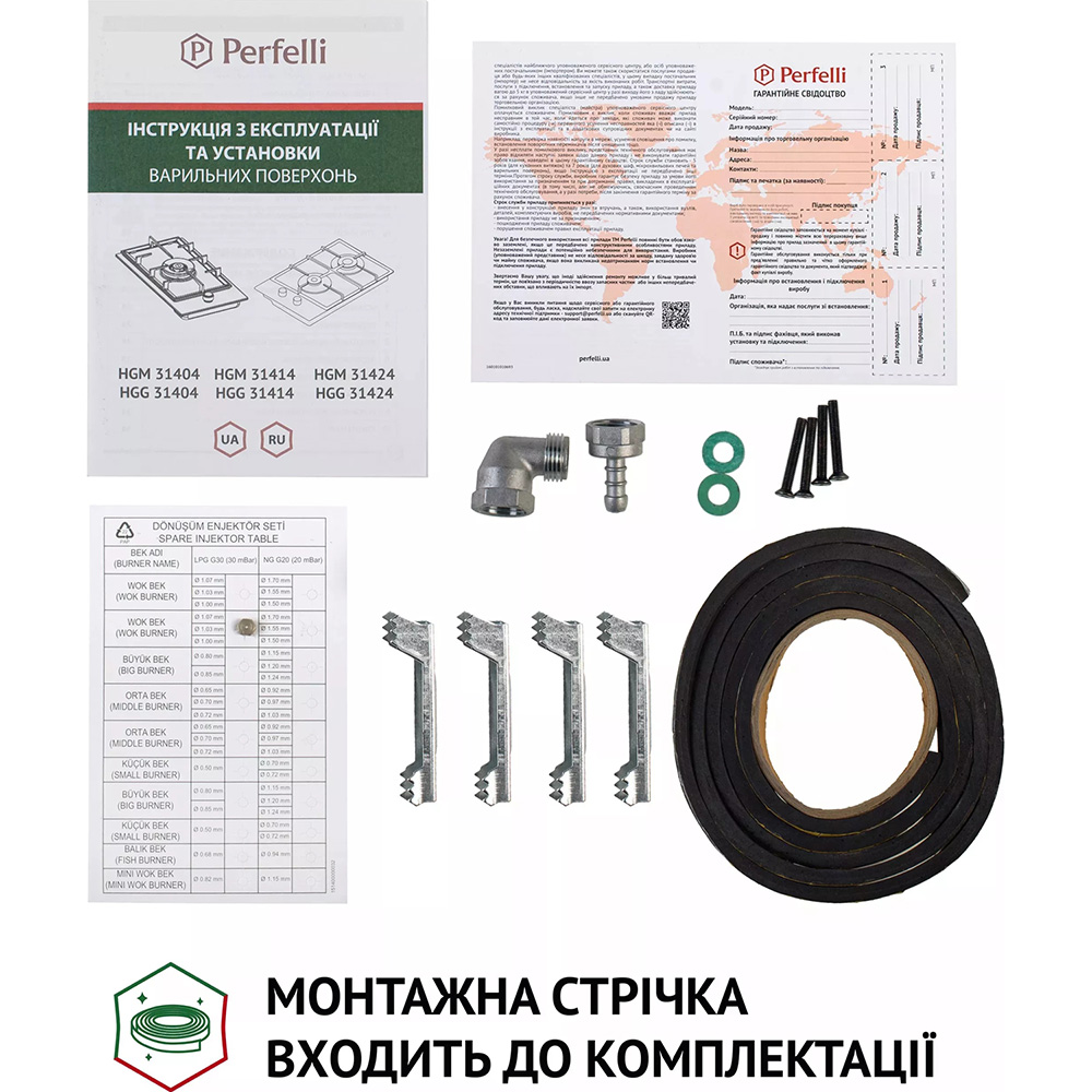 Покупка Варильна поверхня PERFELLI HGM 31424 IV