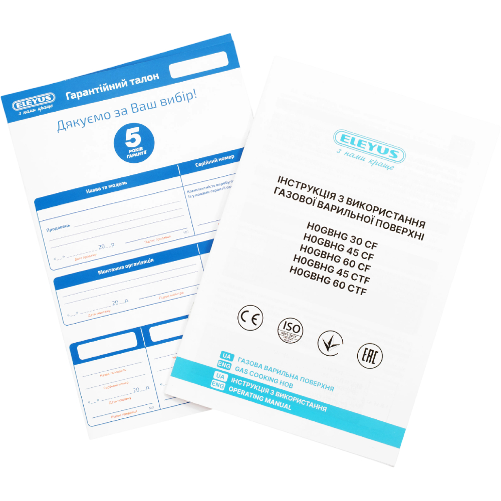 Фото 18 Варильна поверхня ELEYUS H0GBHG 60 BL CTF (15809)