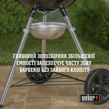Гриль вугільний WEBER Original Kettle 57 см (1502202)