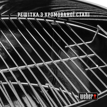 Гриль вугільний WEBER Original Kettle 57 см (1502202)