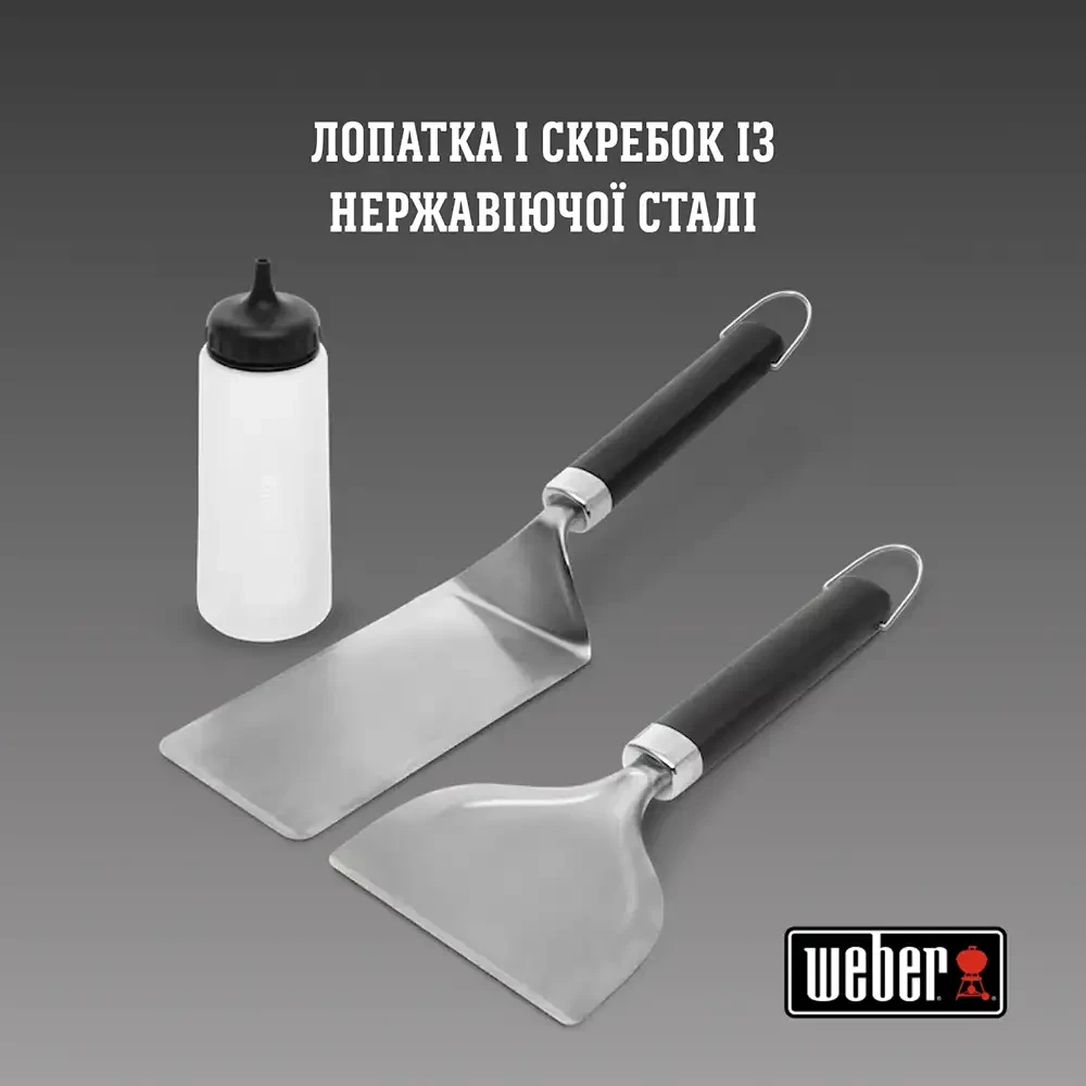 Набор Weber для приготовления на планче (6777) Материал сталь