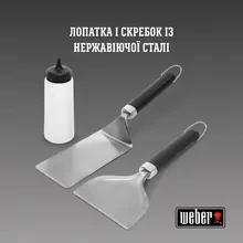 Набор Weber для приготовления на планче (6777)