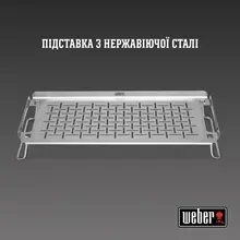 Підставка для гриля для зберігання продуктів теплими WEBER (6784)