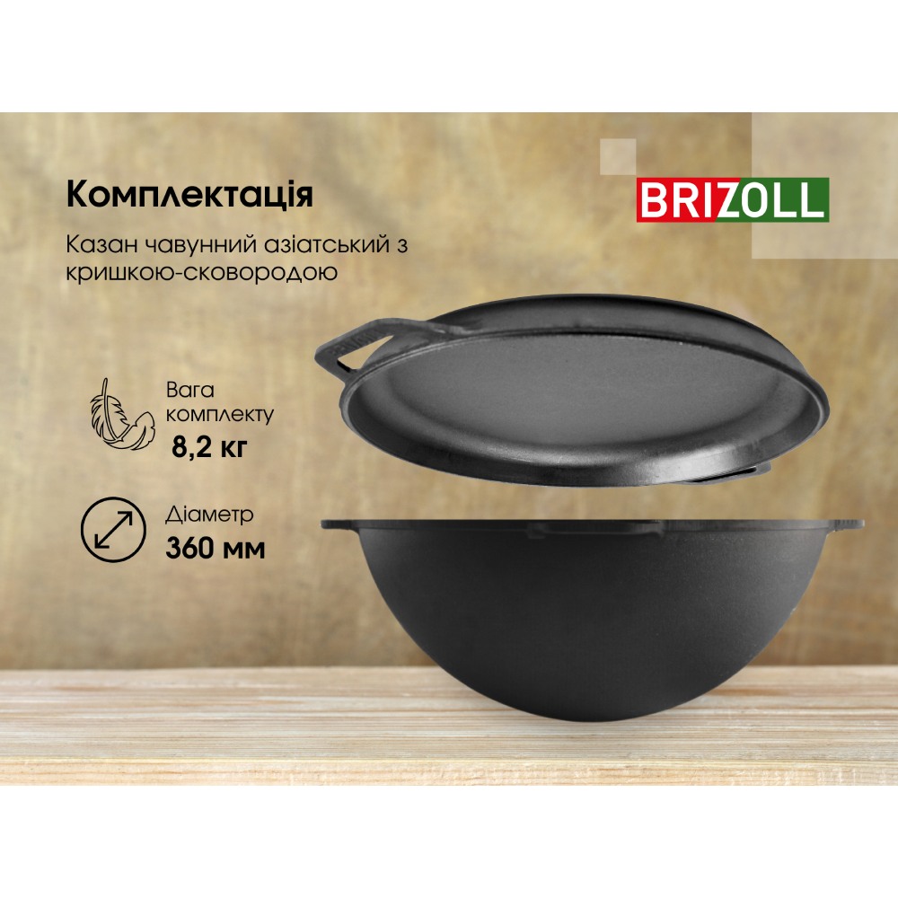 Фото Котел BRIZOLL Asia Series 10 л (KA10-2)