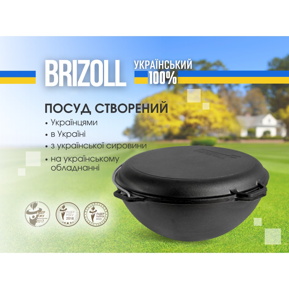 Замовити Котел BRIZOLL Asia Series 10 л (KA10-2)