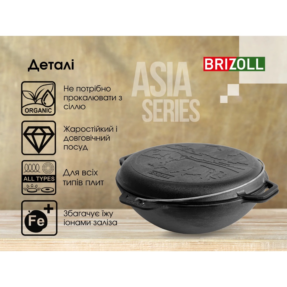 Покупка Казан BRIZOLL Asia Series 12 л (KA12-2)