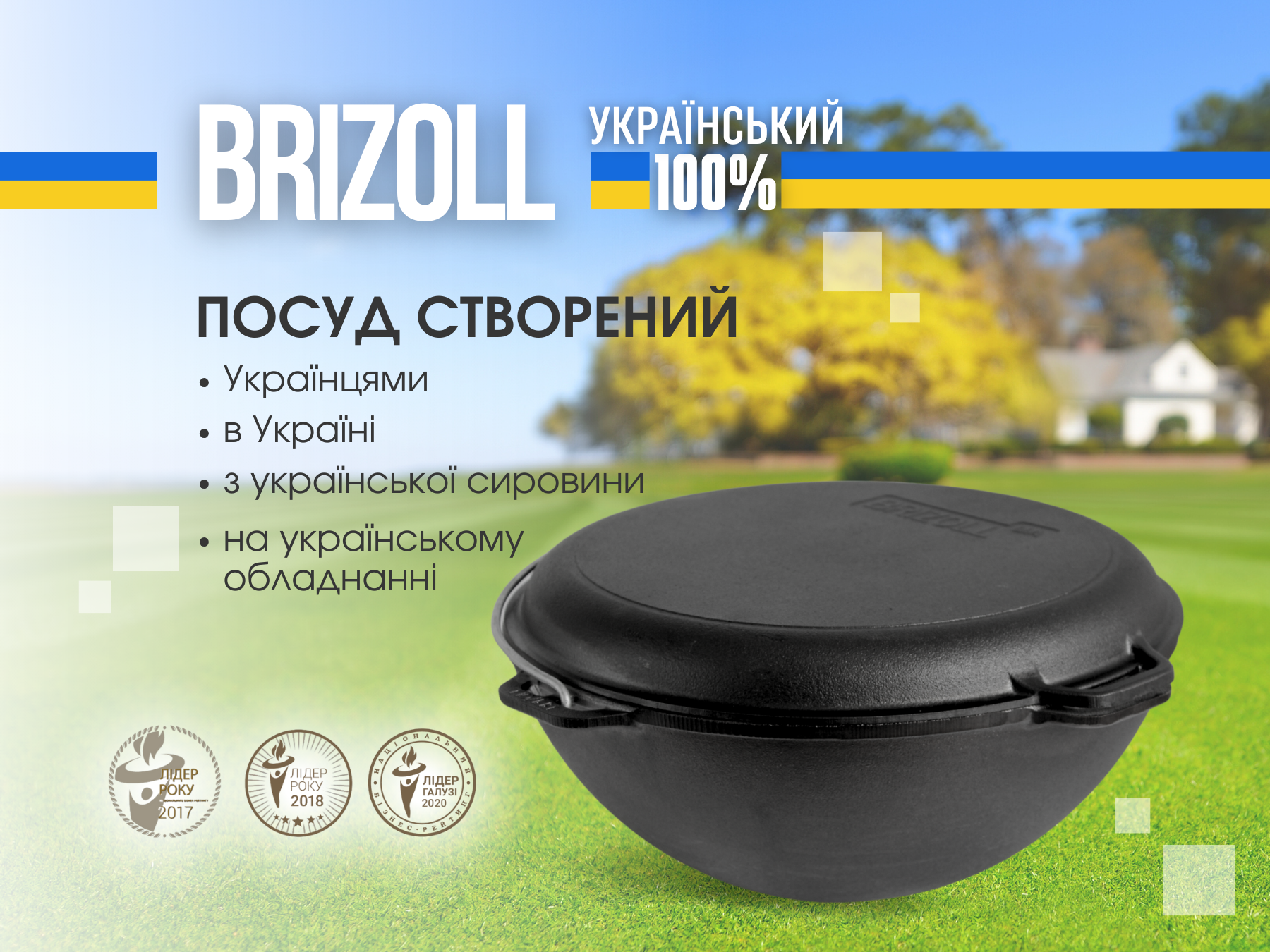 В Украине Казан BRIZOLL Asia Series 12 л (KA12-2)