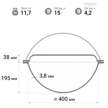 Казан BRIZOLL Asia Series 15 л (KA15-2)