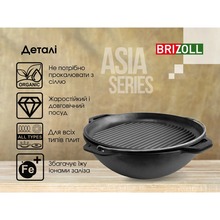 Казан BRIZOLL Asia Series 8 л (KA08-3)