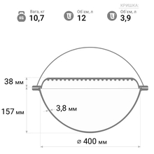 Казан BRIZOLL Asia Series 12 л (KA12-3)