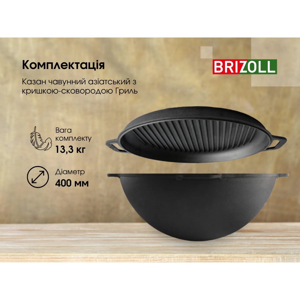 Зображення Котел BRIZOLL Asia Series 15 л (KA15-3)