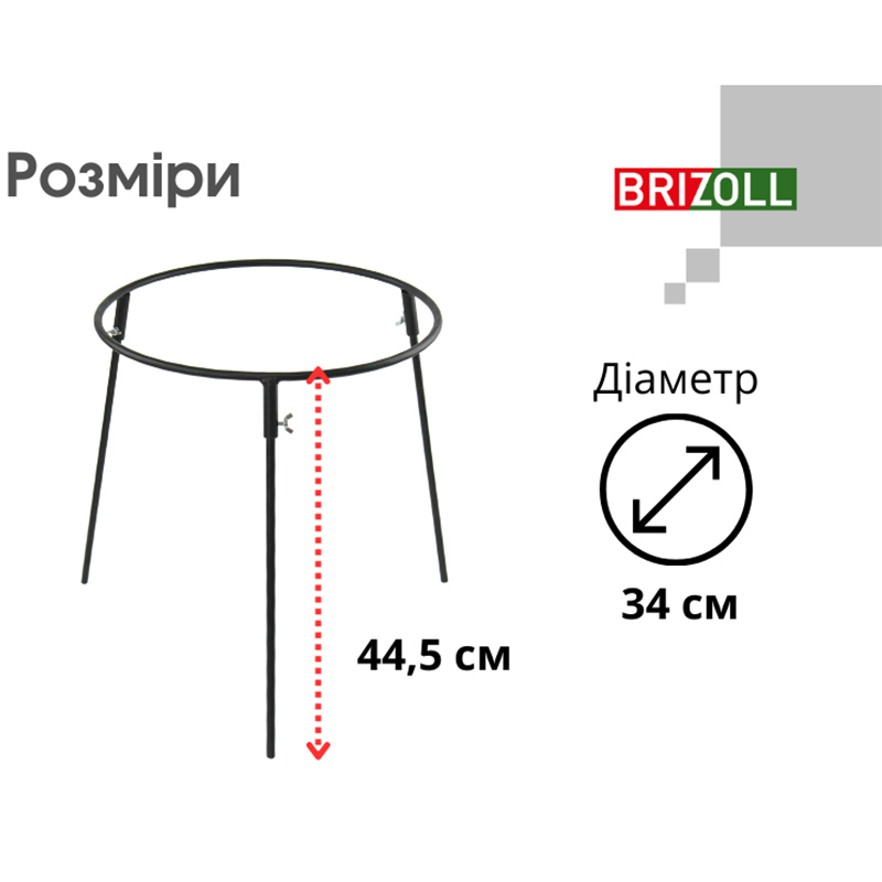 Покупка Подставка под казан BRIZOLL 34 см (P3445)