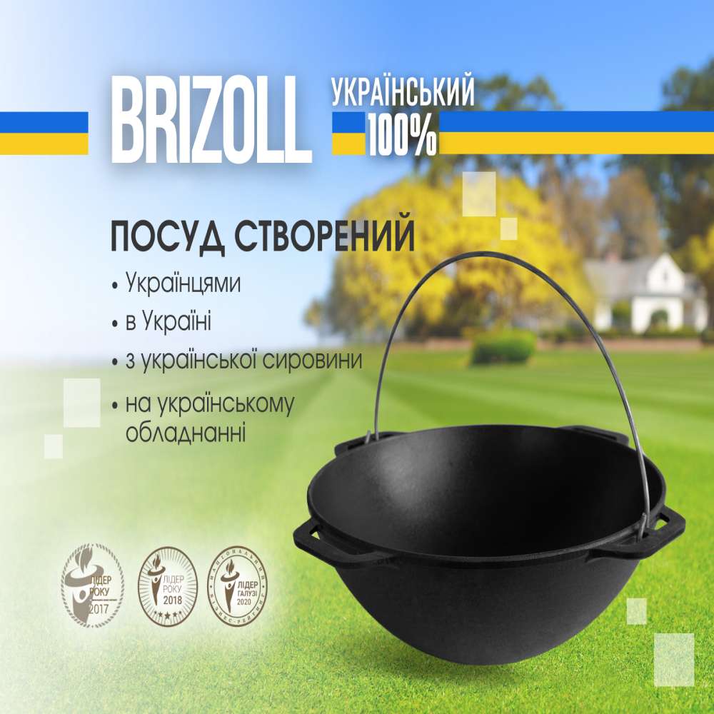 Казан BRIZOLL Asia Series 4 л (KA04) Толщина материала 3.8