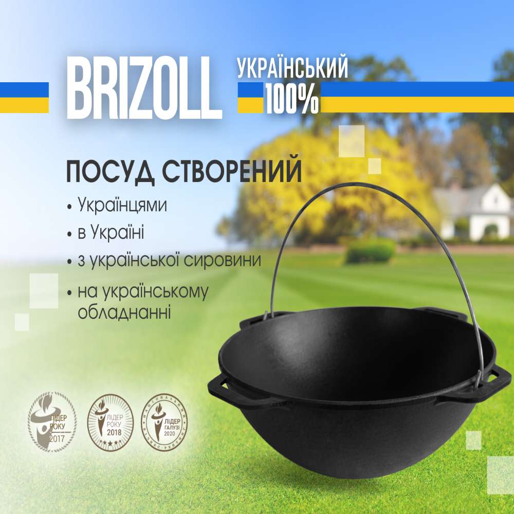 Казан BRIZOLL  Asia Series 6 л (KA06) Материал чугун