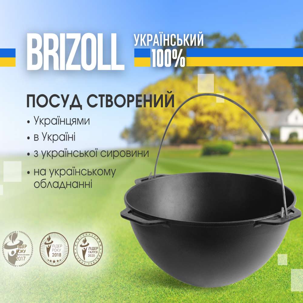 Казан BRIZOLL Asia Series 8 л (KA08) Толщина материала 3.8