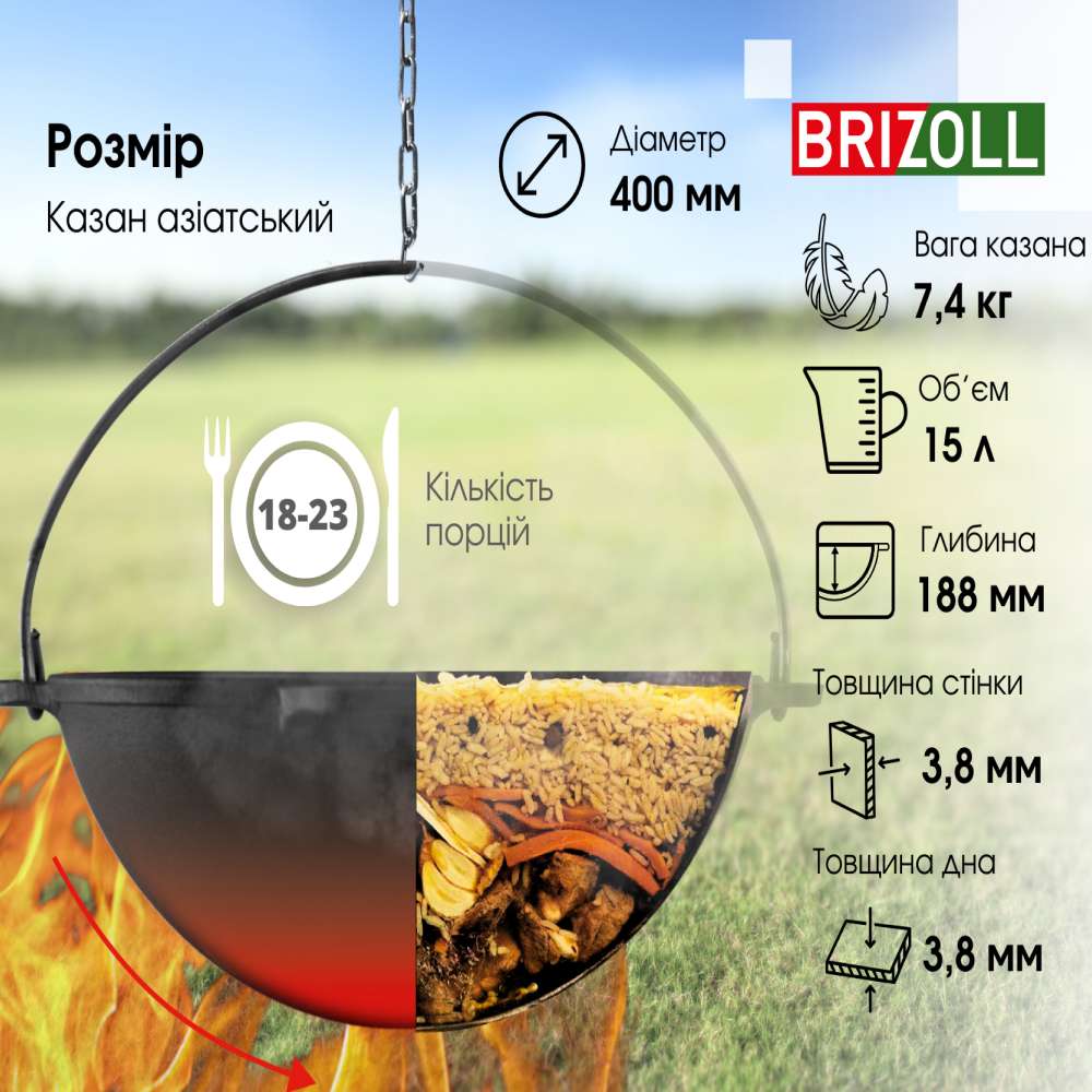 Котел BRIZOLL Азіатський чавунний без кришки 15 л (KA15) Діаметр 40