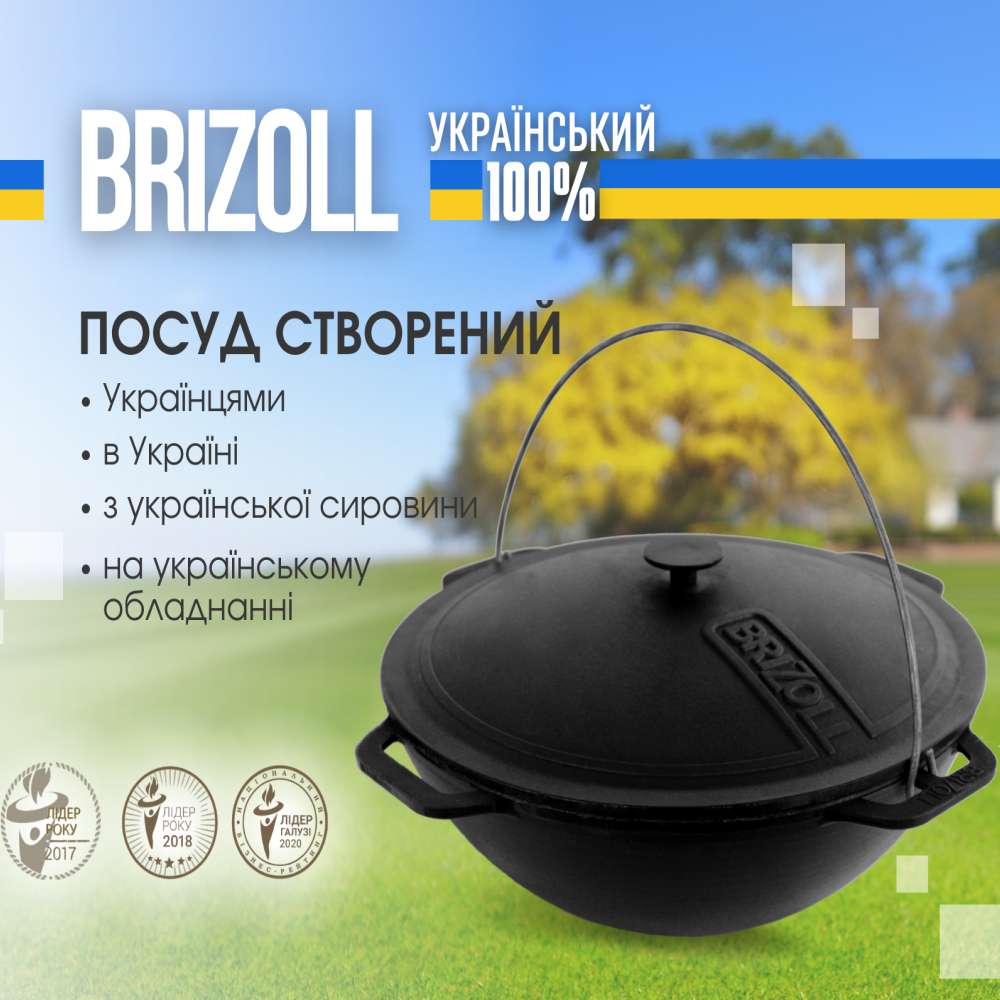 Казан BRIZOLL Asia Series 4 л (KA04-1) Комплектация крышка чугунная