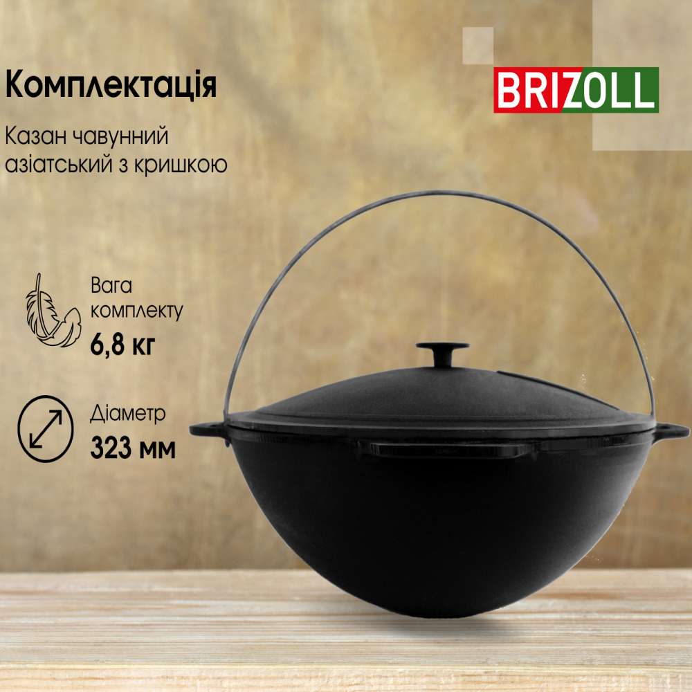 Внешний вид Казан BRIZOLL Asia Series 6 л (KA06-1)