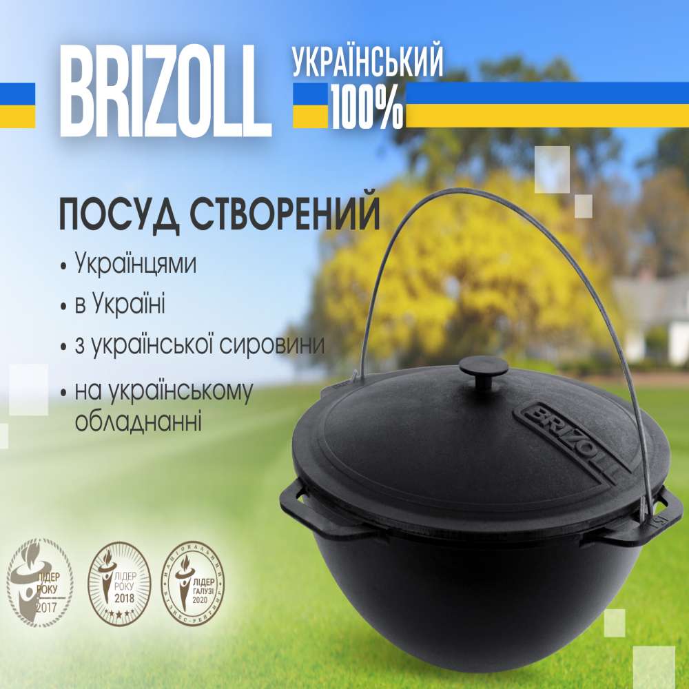 Заказать Казан BRIZOLL Asia Series 10 л (KA10-1)