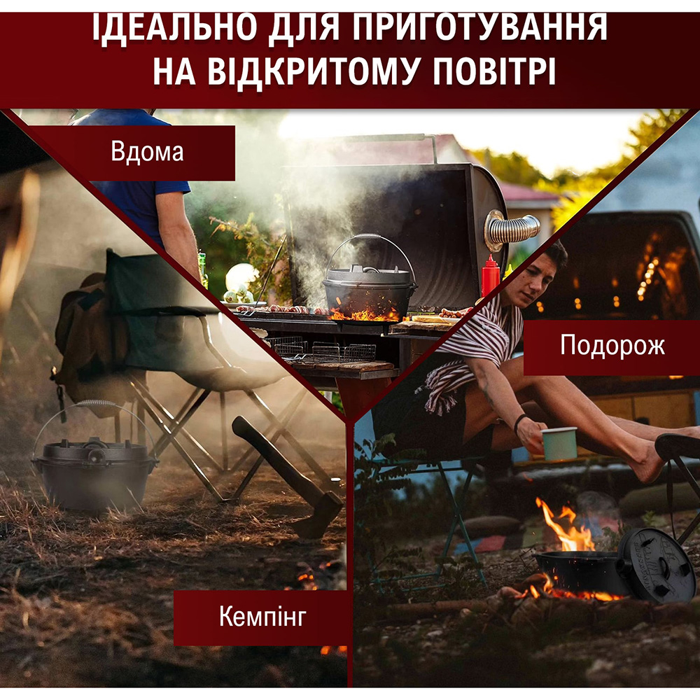 Чавунний казан GUSSKOENIG 2в1 9л (589802) Можливість копчення False