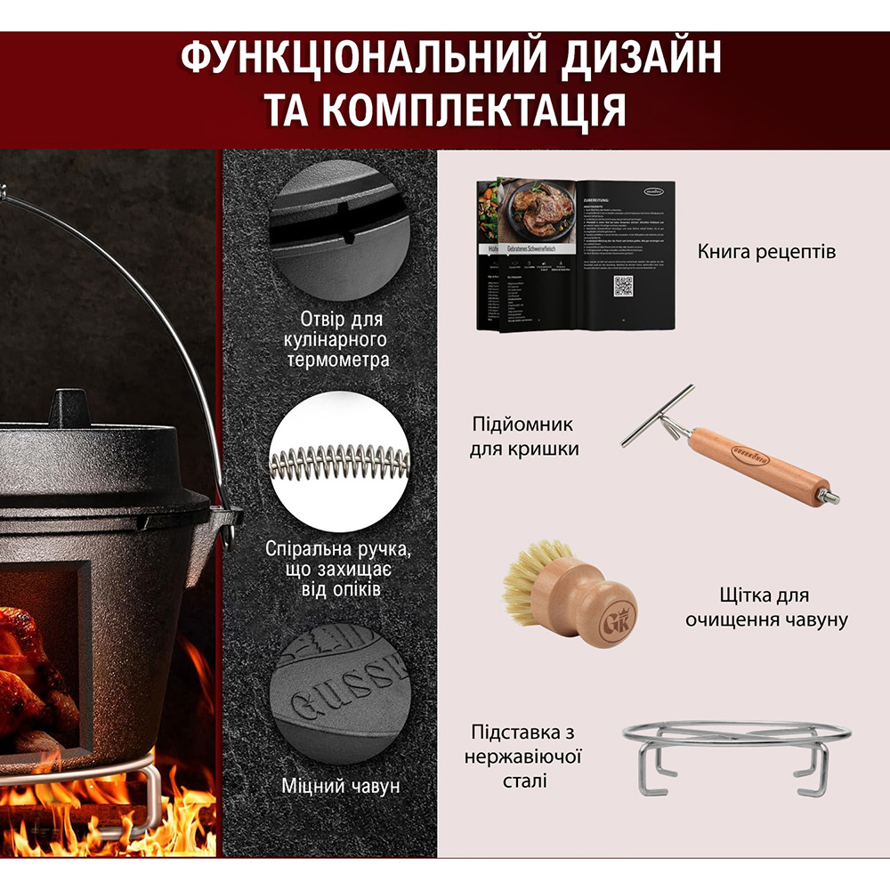 Чавунний казан GUSSKOENIG 2в1 9л (589802) Тип казан