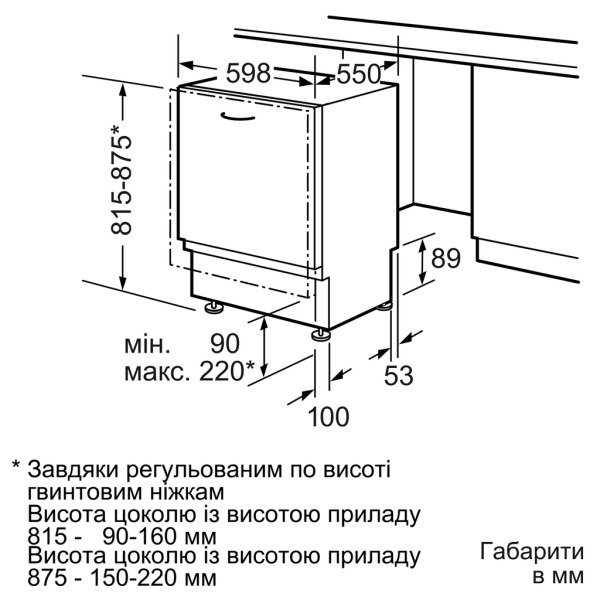 Вбуд. посудомийна машина SIEMENS SN 66T094EU Ширина 60