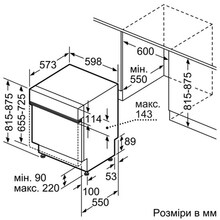 Посудомоечная машина BOSCH SMI 65N05EU