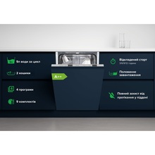Посудомийна машина INTERLINE DWI 540 TSH GA+