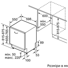 Встраиваемая посудомоечная машина BOSCH SMH4ECX28E