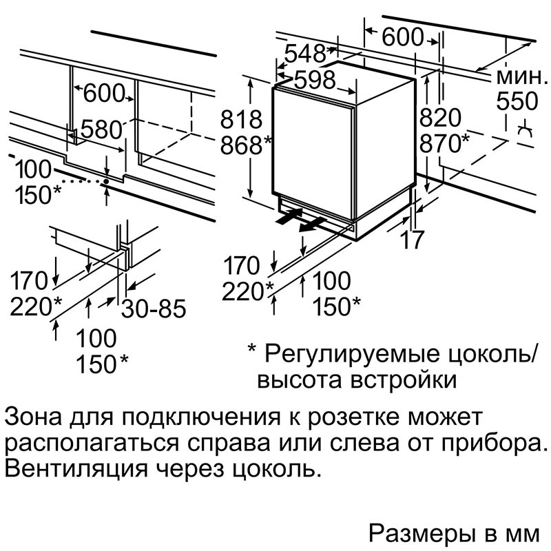 Встраиваемый холодильник BOSCH KUR15ADF0U Общий полезный объём 137