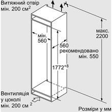 Встраиваемый холодильник SIEMENS KI87VVSE0N