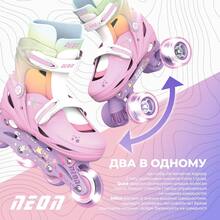 Ролики NEON Combo 30-33 Rainbow (NC48R4)