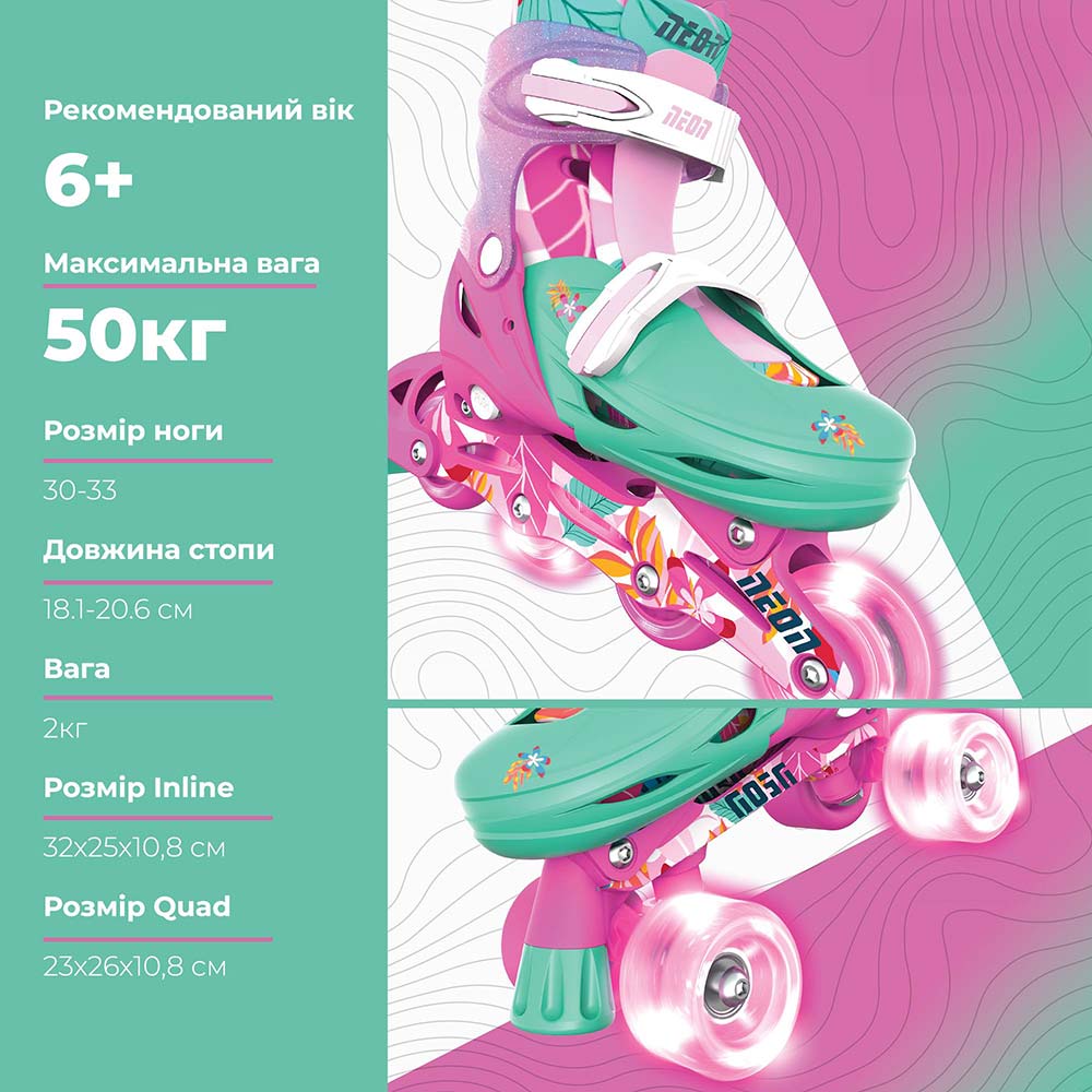 Ролики NEON Combo 30-33 Floral (NC48F4) Колеса поліуретан, In-line з можливістю перестановки, Quad 54мм / Inline 65мм, З підсвічуванням