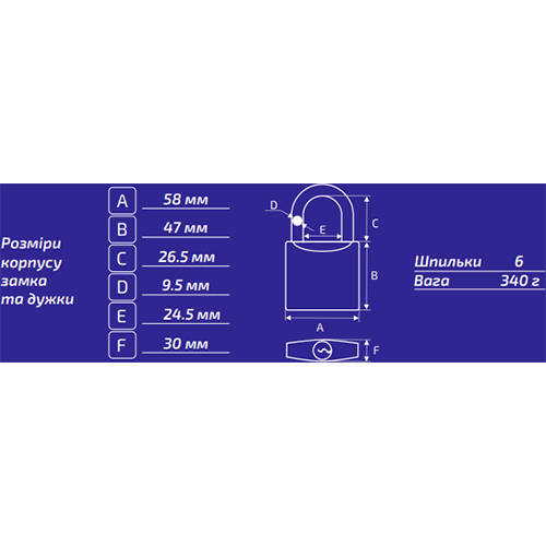 Замок WERK IPW-5755W (121474) Матеріал сталь, гума