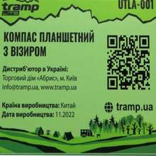 Компас TRAMP Lite White (UTLA-001)