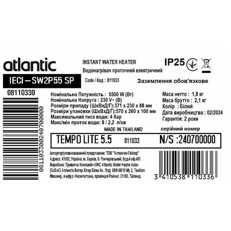 Заказать Проточный водонагреватель ATLANTIC Tempo Lite IECI-SW2P55 SP 5.5 kW