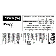 Проточный водонагреватель ATLANTIC Tempo Lite Multi IECI-SW2C55 MP 5.5 kW