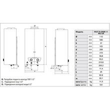 Газова стовпчик ARISTON FAST R ONM 11 NG UA